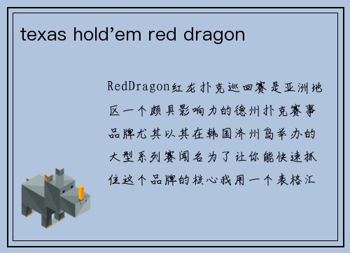 texas hold'em red dragon